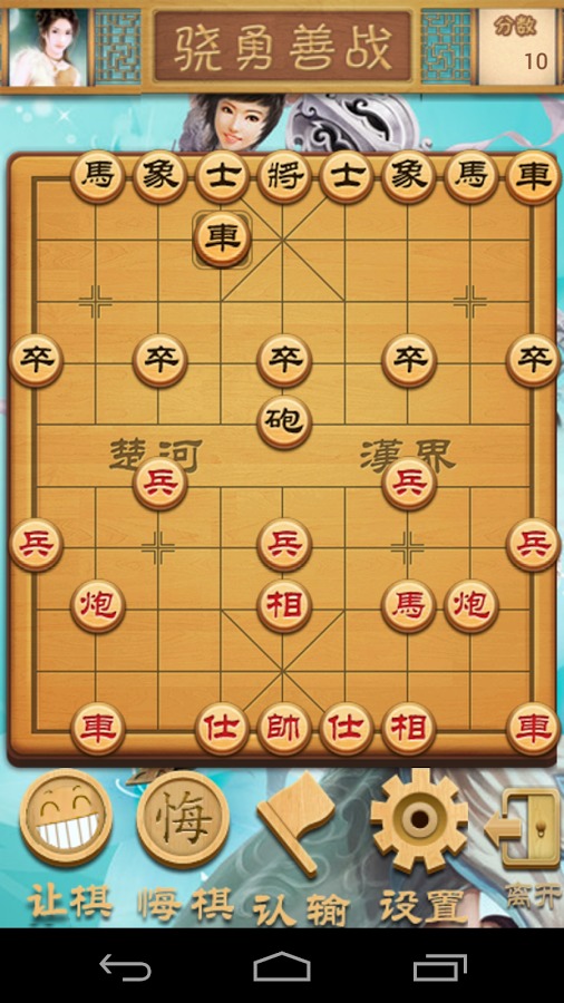 象棋大师.中国象棋截图3