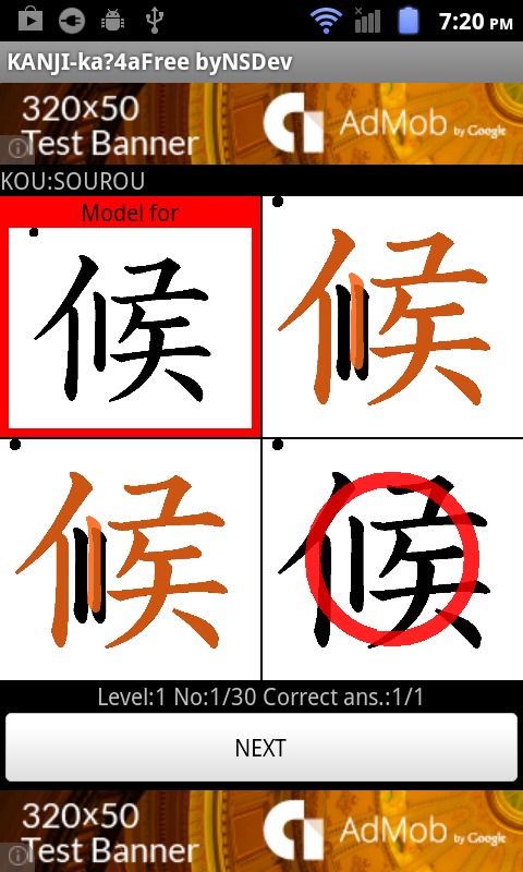 KANJI-ka?4A(Free) byNSDev截图3