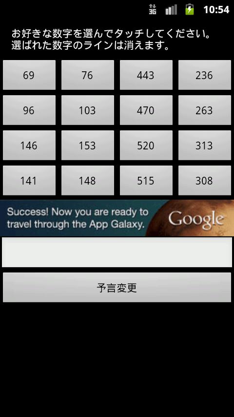 Magic Line (Prophecy number)截图2