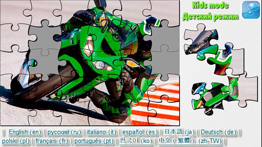 Motorcycles / Bikes Puzzle截图1