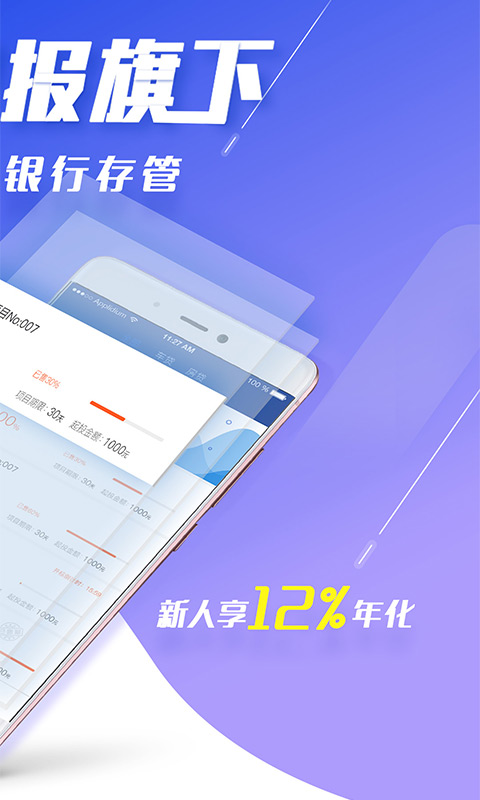 2025金融理财截图2