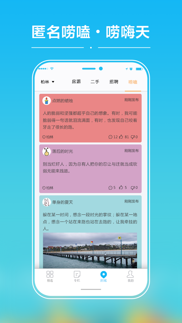 海外社区截图4