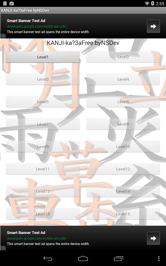 KANJI-ka?3A(Free) byNSDev截图5