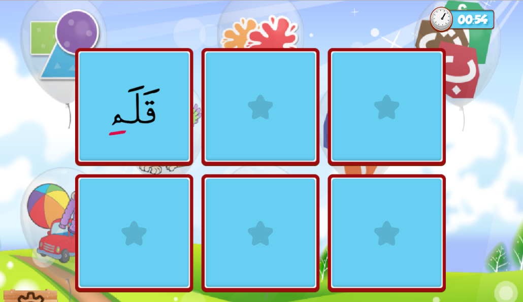 ElifBa Game (Free)截图5