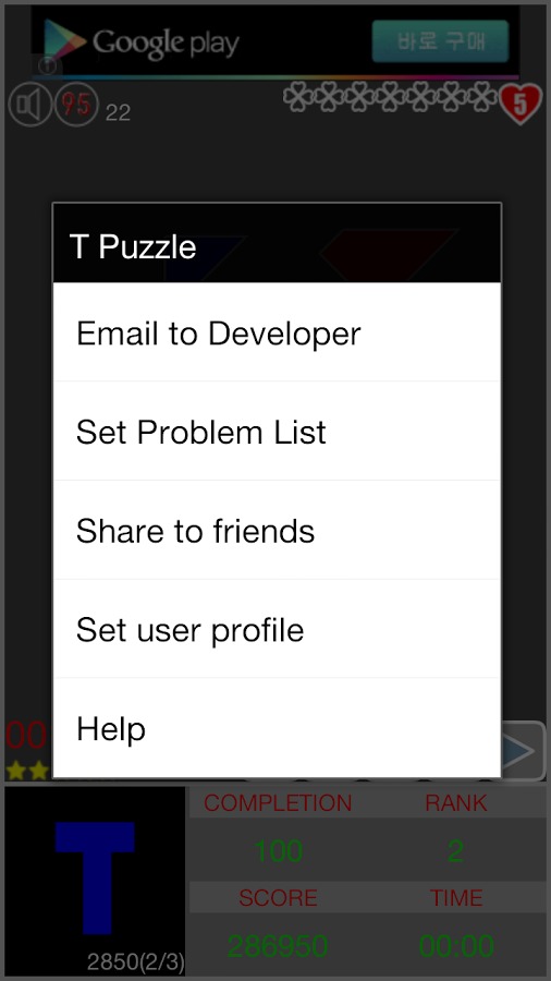 T Puzzle (Creativity UpUp)截图5