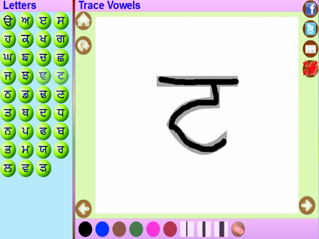 Trace Gujarathi Alphabets截图3