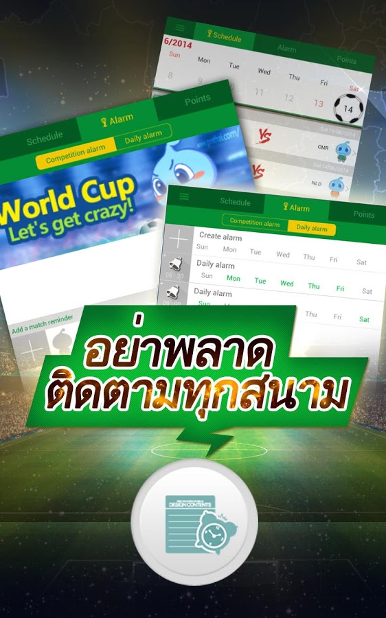 World Cup Alarm截图2