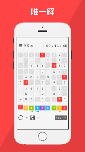 数独-九宫格益智截图1