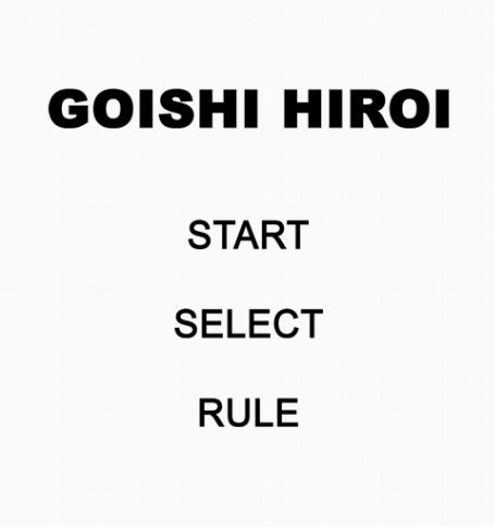 Puzzle Goishi Hiroi截图1