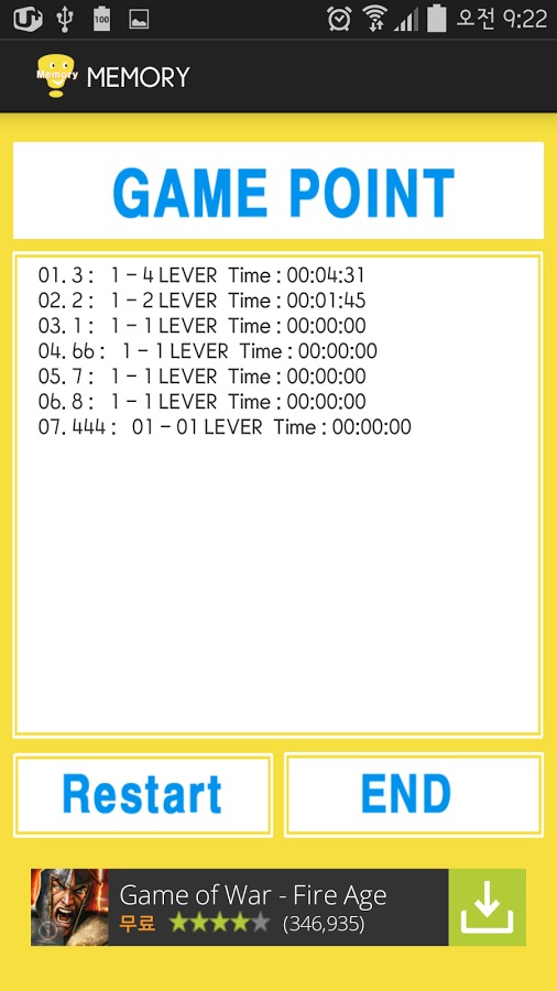 POINT MEMORY TEST截图3