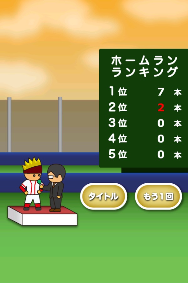 Fire Home Run2截图3