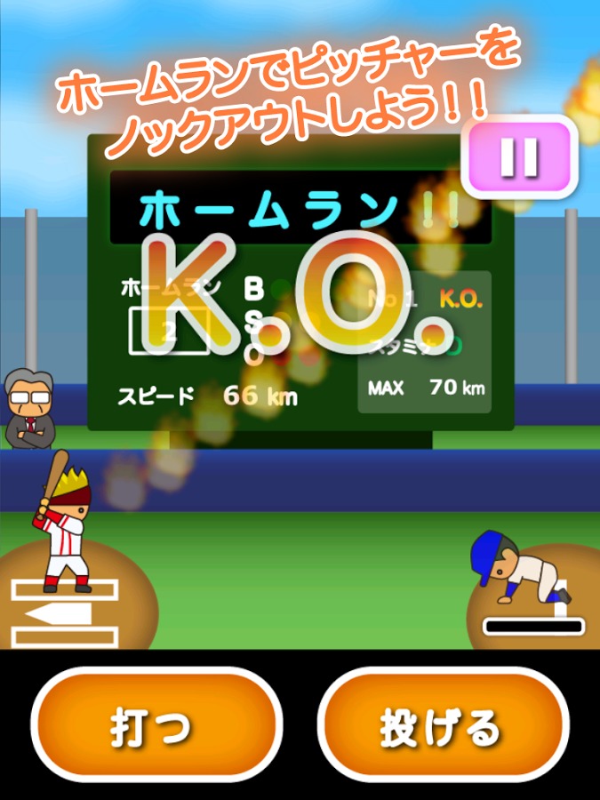 Fire Home Run2截图4