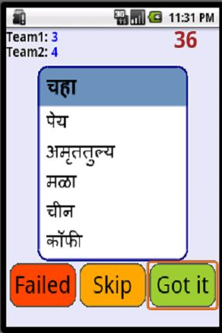 marathi shabdavedh LITE截图4