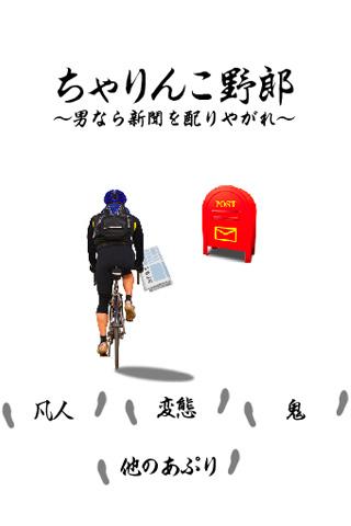 Mr BIKE-MAN截图2