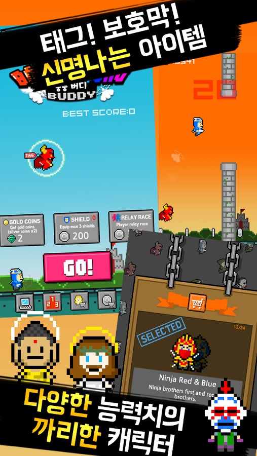 BoongBoongBuddyDX -Jump action截图2