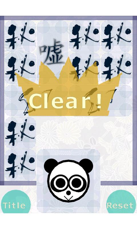 PANDA PANELS ANDROID FREE截图2