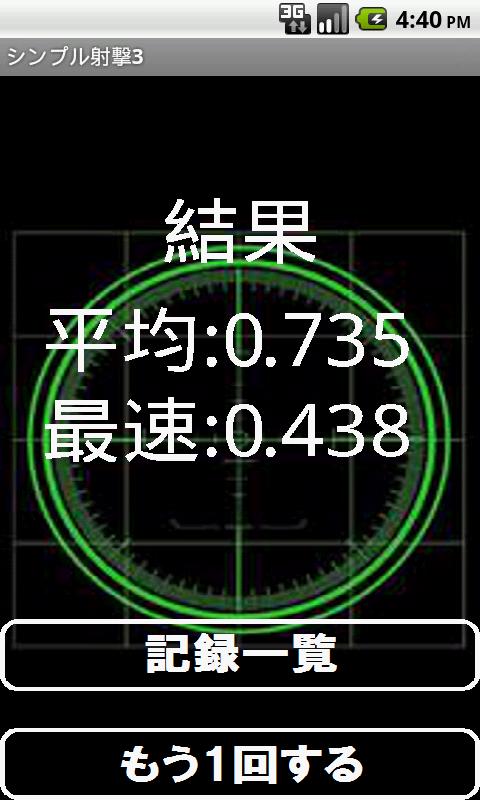 Simple Shooting3截图1