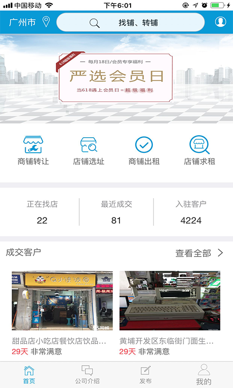 鸽子名店截图4