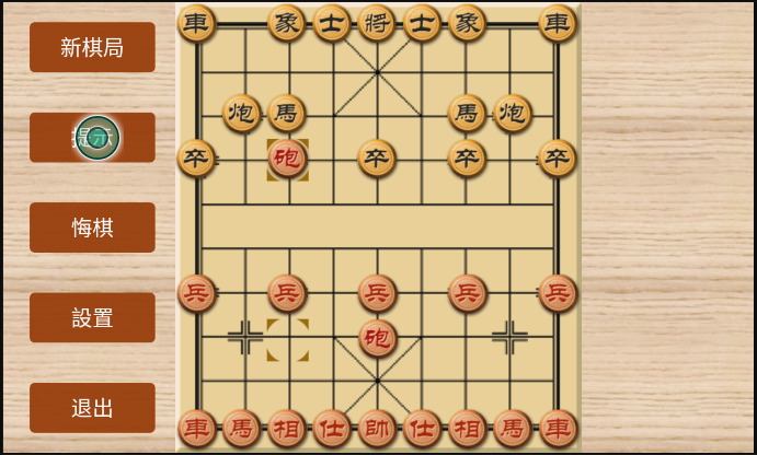 中国象棋 - Xiangqi 2018截图4