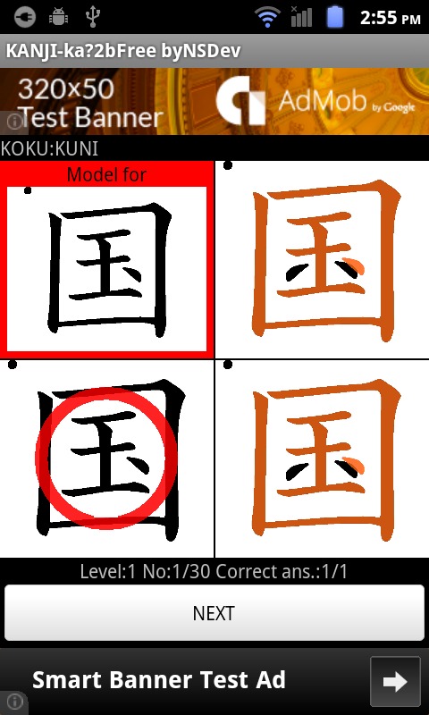 KANJI-ka?2B(Free) byNSDev截图3