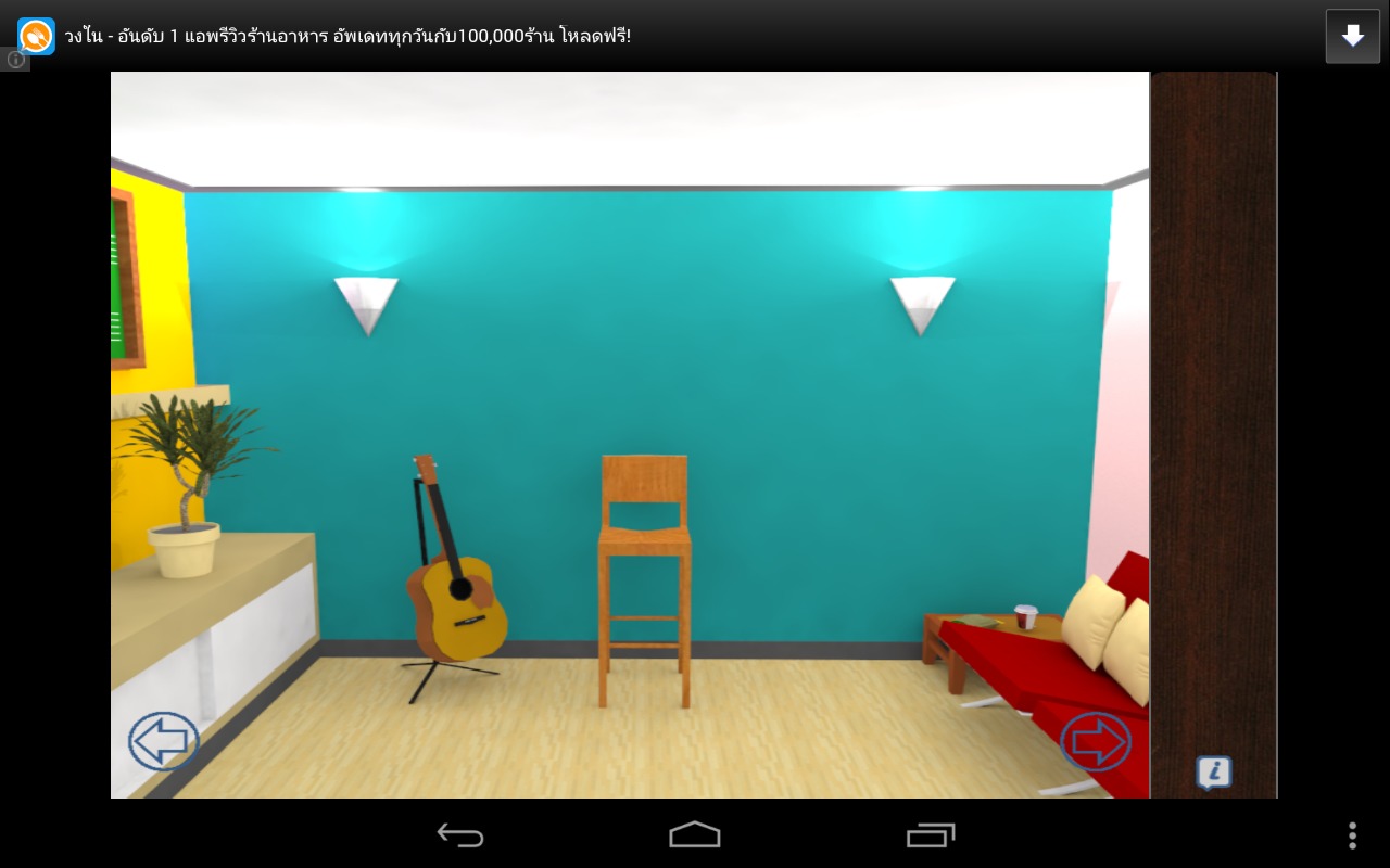 Room Escape : in 'Guitar Room'截图2