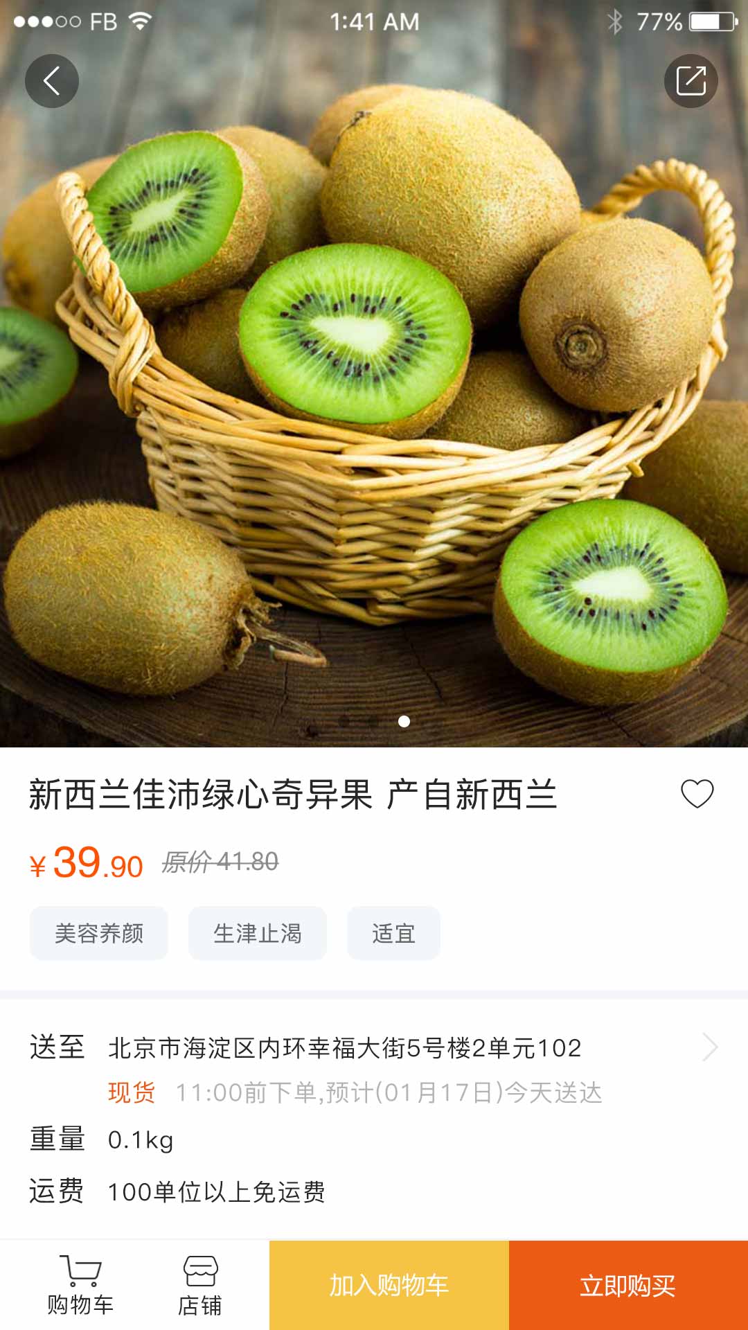 品郡公社截图3