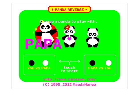 PANDA REVERSE ANDROID FREE截图2