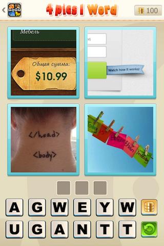 Guess Word - 4 pics 1 word截图3