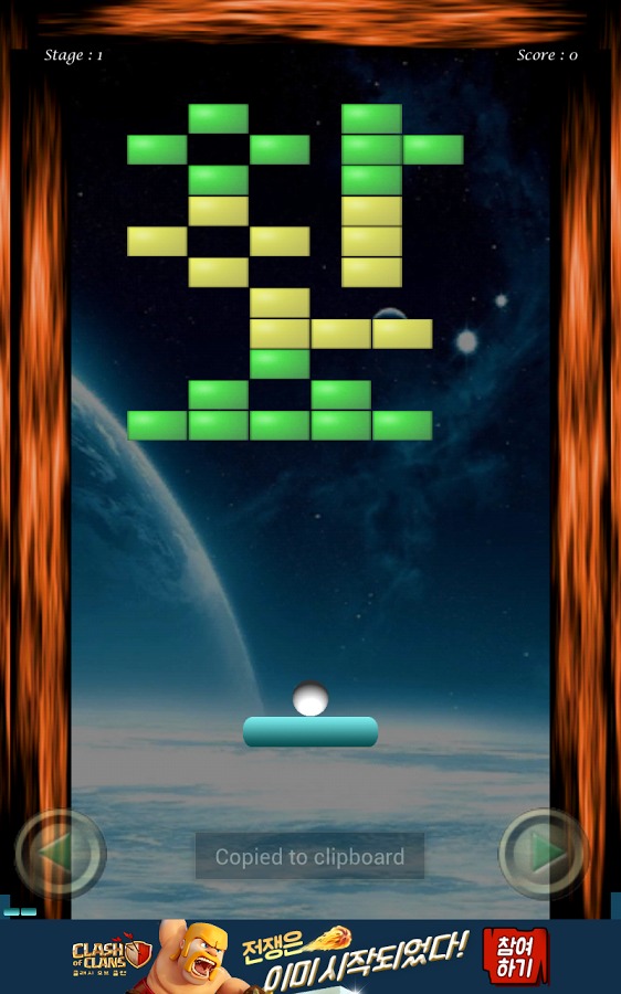 Block Break Game截图2