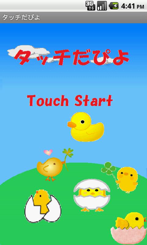 Touch The Peep截图3