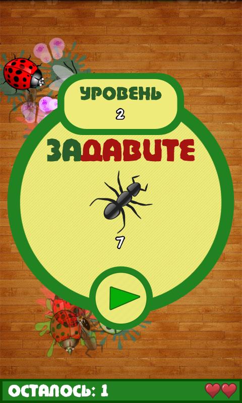 Fun Ant Killer截图3