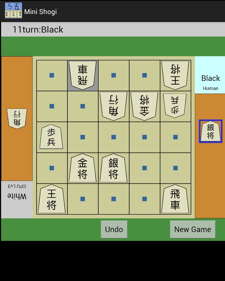 Mini Shogi截图2