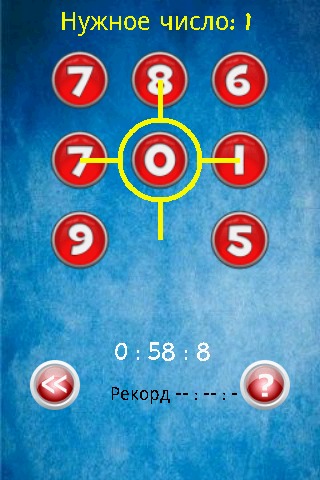 CrossBall - Balls with numbers截图3