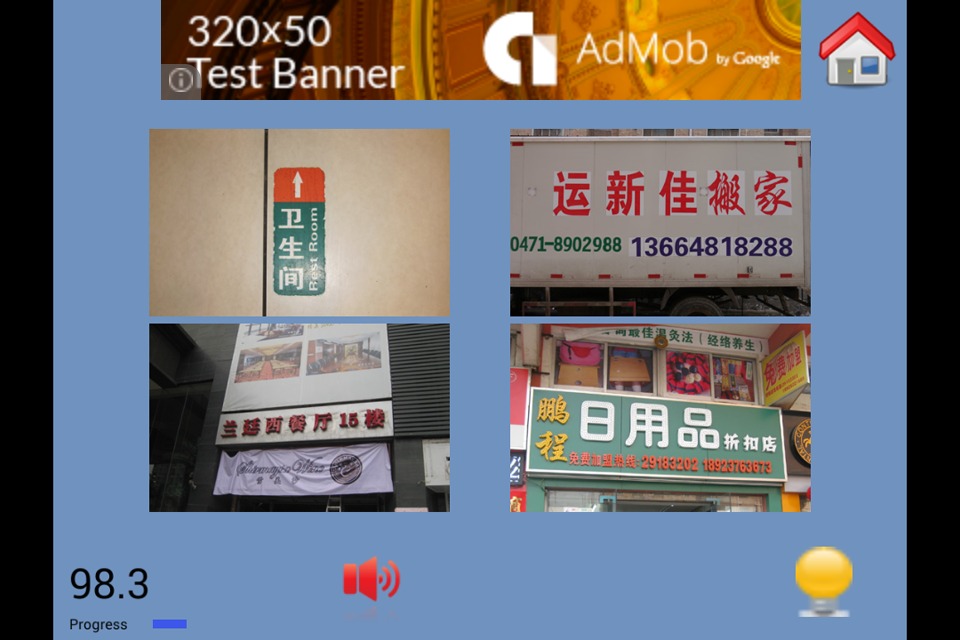 Signboard Chinese C (Free)截图4