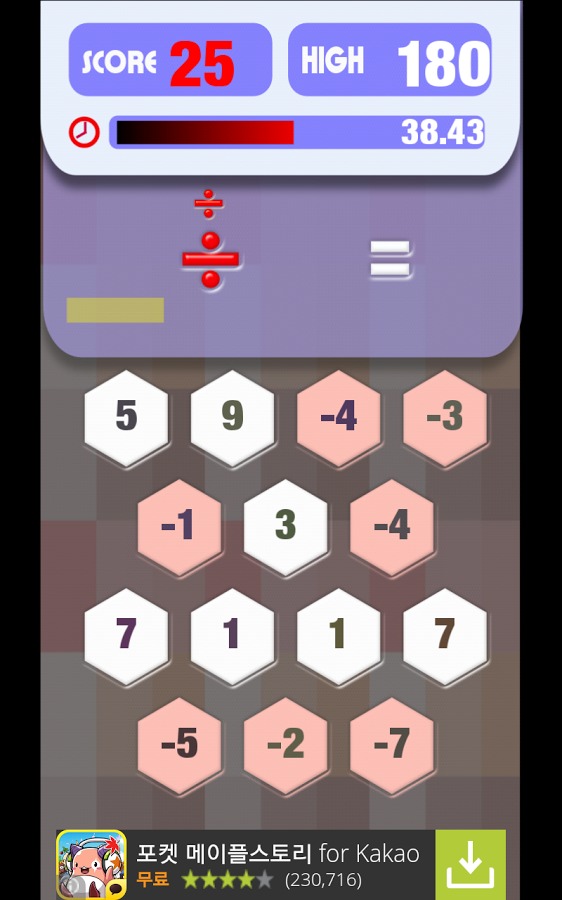 multiplication for student截图4