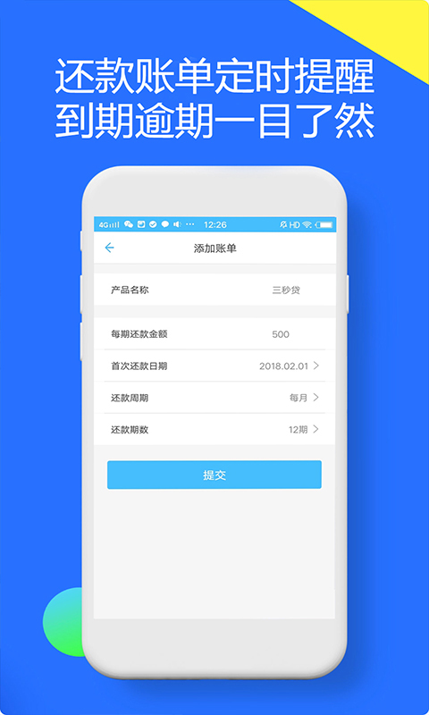 乐无忧截图3