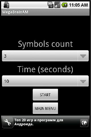 Mega Brain AM Beta截图1