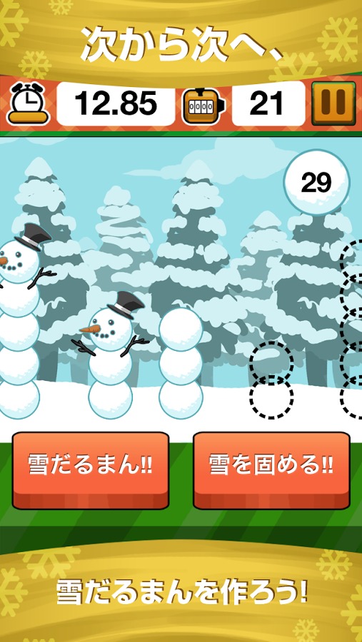 Stacking Snowman截图3