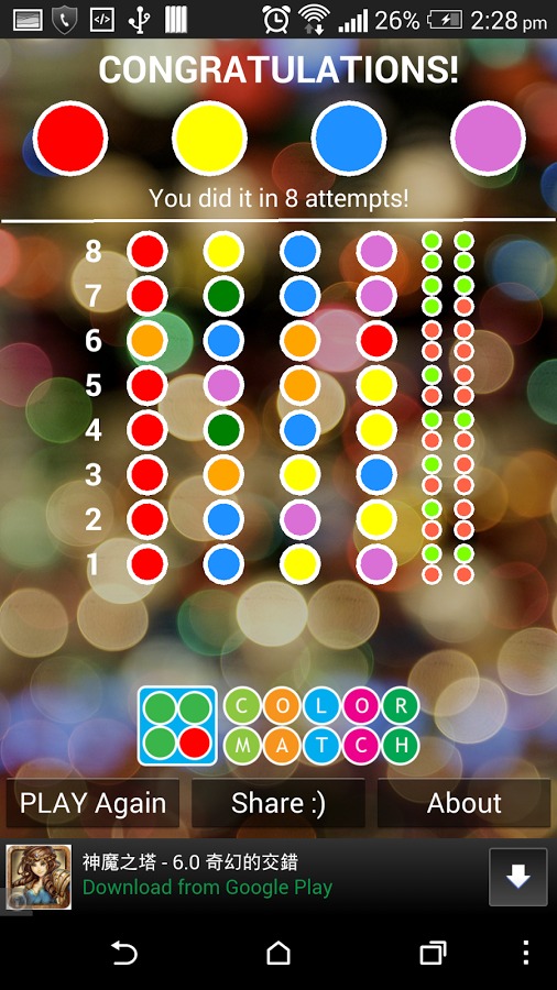 Color Match - Mastermind截图5