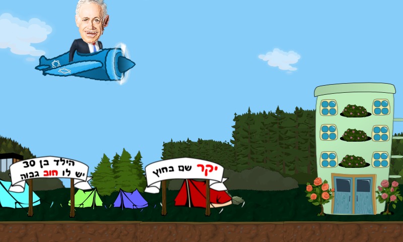 Bibi is running for election截图5