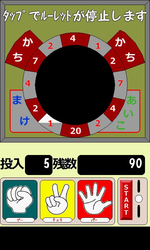 Rock-paper-scissors Free截图3