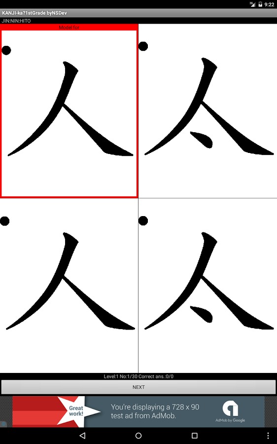 KANJI-ka?1Free byNSDev截图4