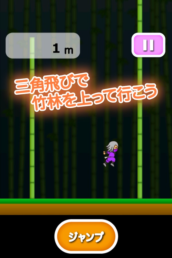 Ninja jump triangle截图1