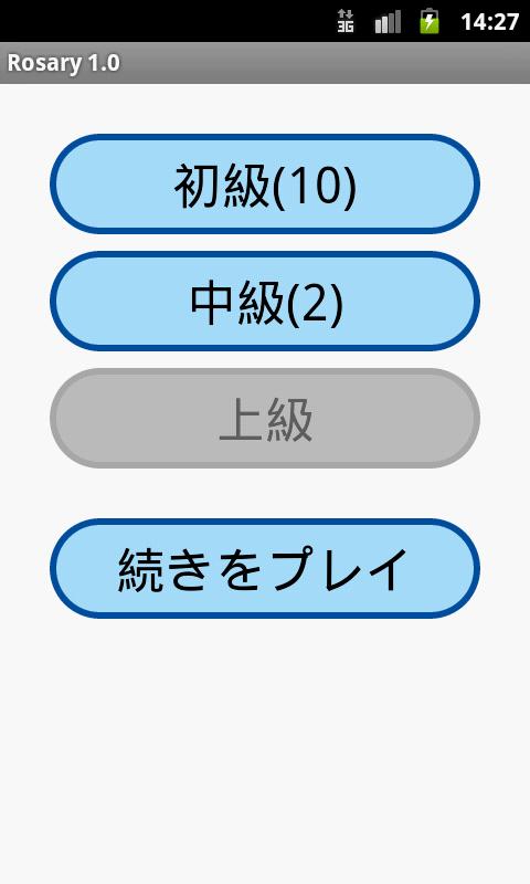 Number puzzle "Rosary"截图1