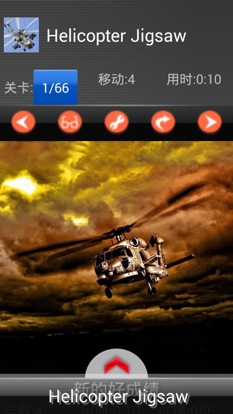 Helicopter Gunship Puzzle截图1