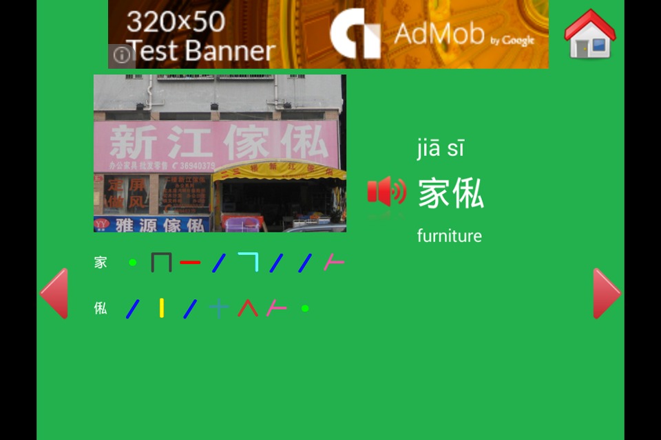 Signboard Chinese C (Free)截图5