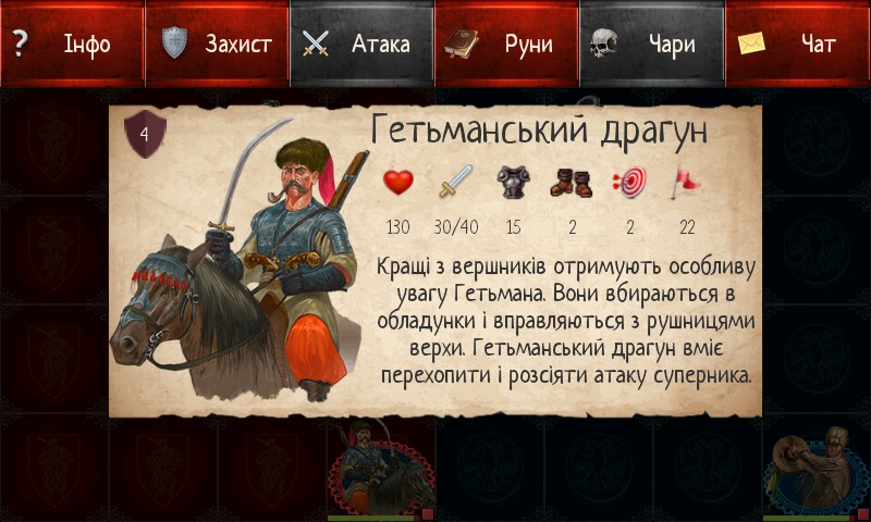 Cossack Glory Lite截图1