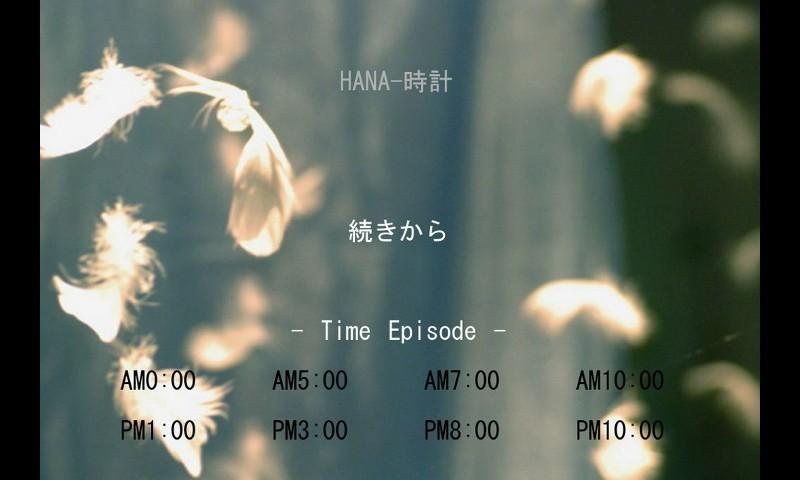 Flower clock截图1