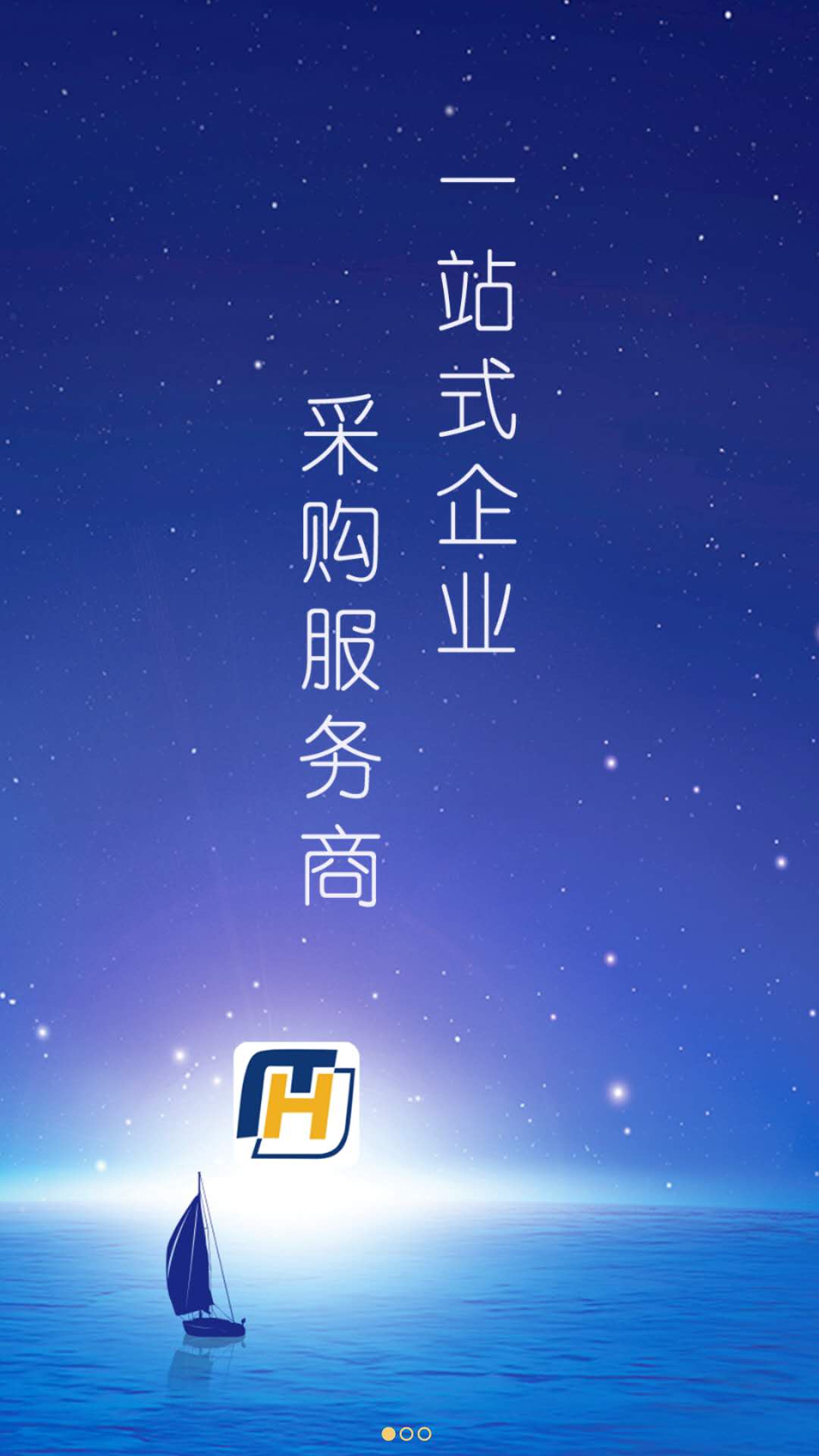 高露达企业购截图1