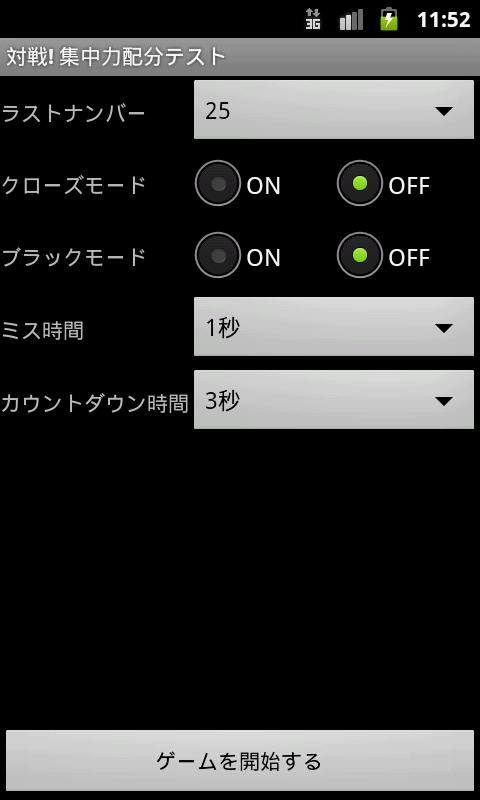 VS! CDTest截图2